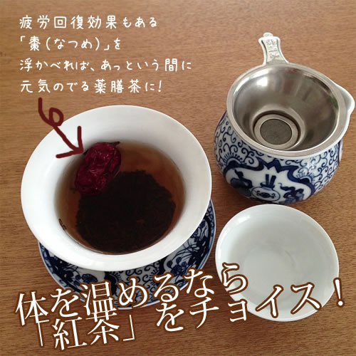 メニュー4:お茶